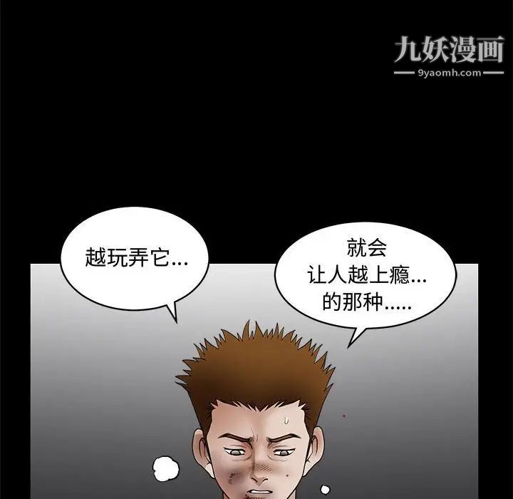 完美人偶第31話