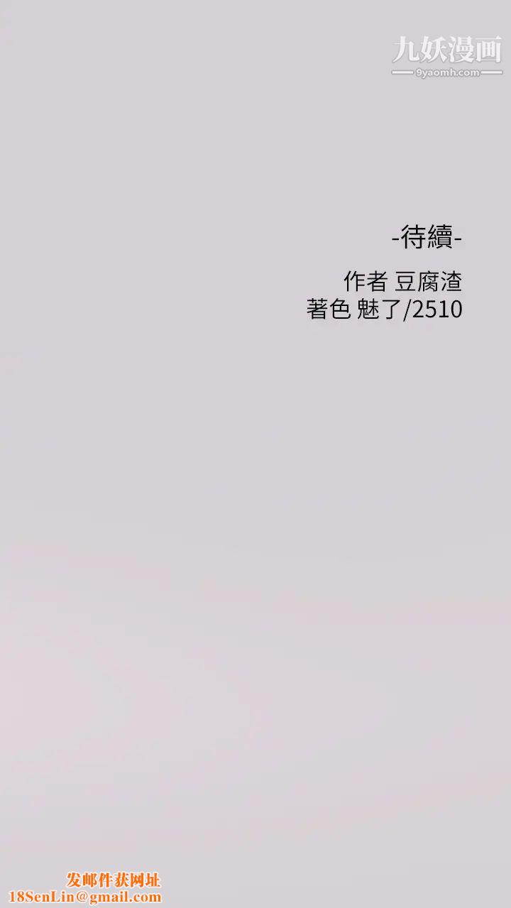 富家女姐姐第31话-充斥情慾氛围的按摩