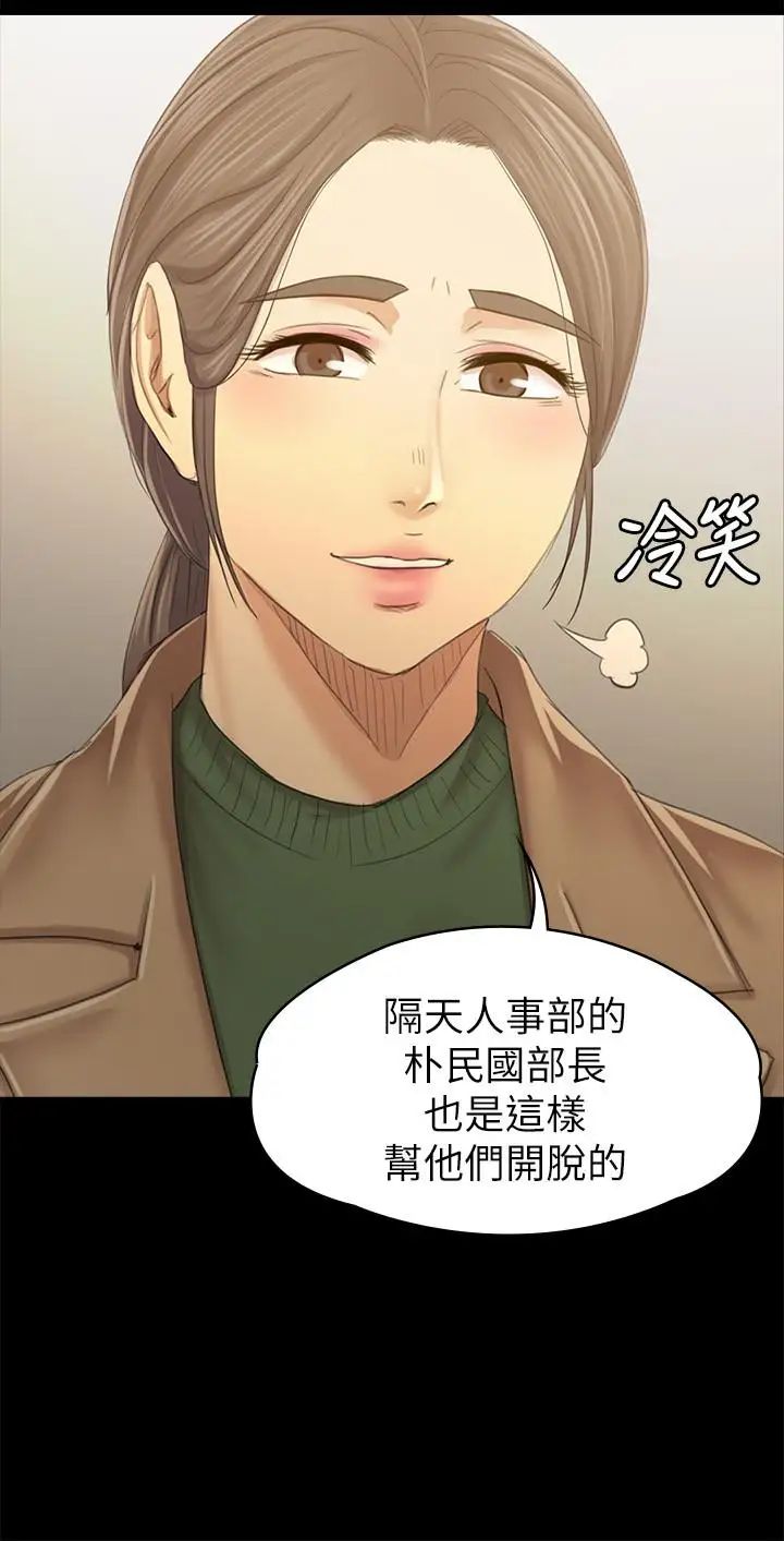 KTV情人第87話-不要相信徐科長！