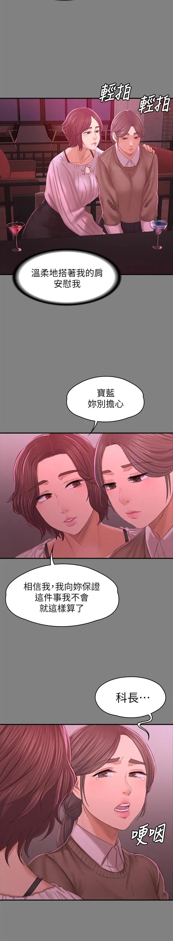 KTV情人第87话-不要相信徐科长！