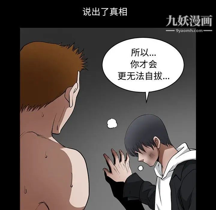 完美人偶第31话