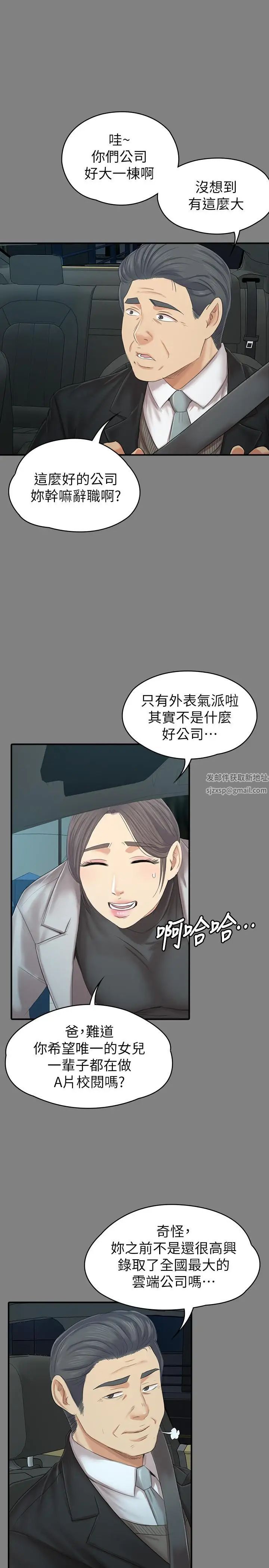 KTV情人第87话-不要相信徐科长！