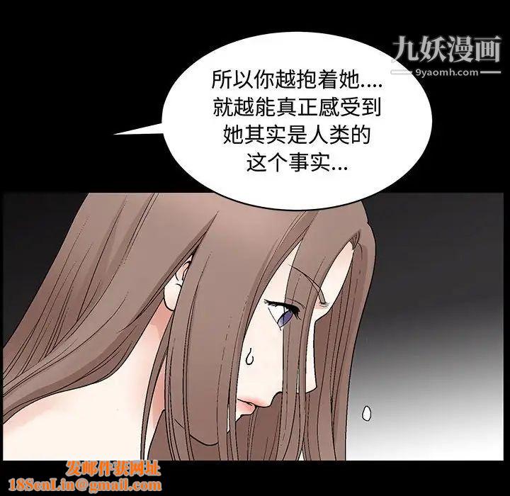 完美人偶第31話