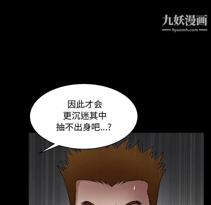 完美人偶第31話