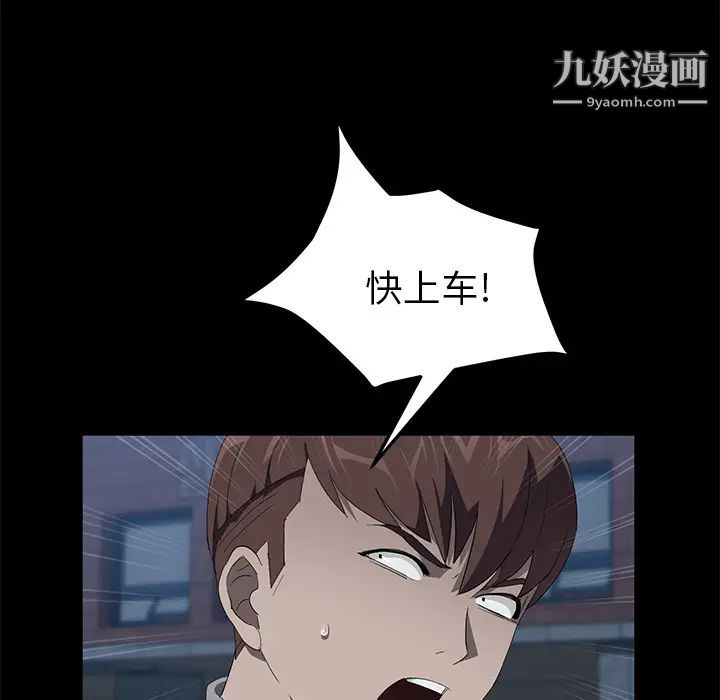 賣身契約第48話