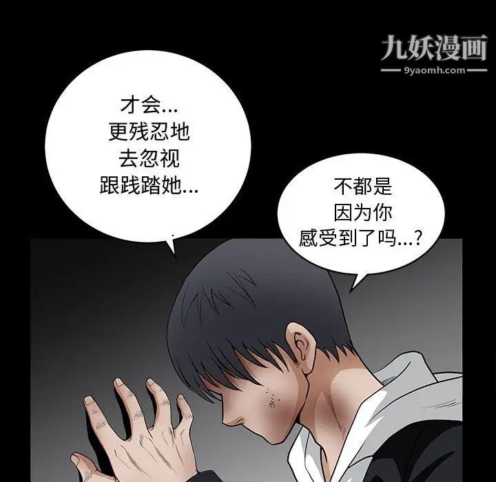 完美人偶第31話