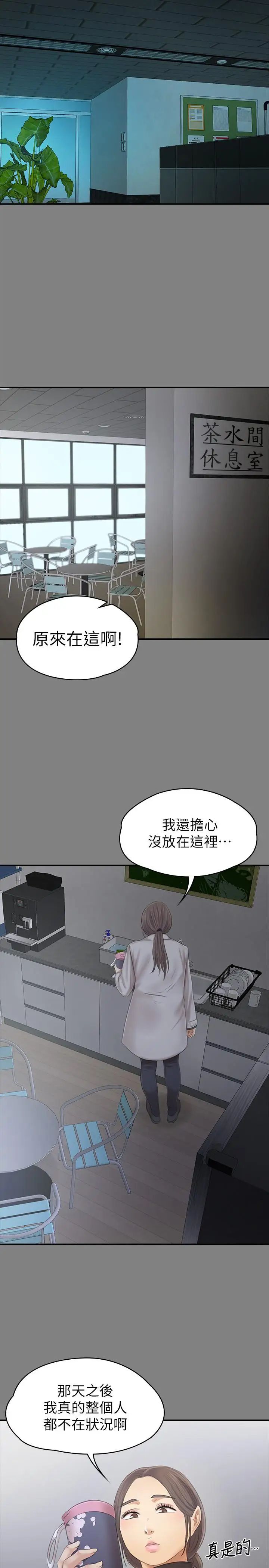 KTV情人第87话-不要相信徐科长！