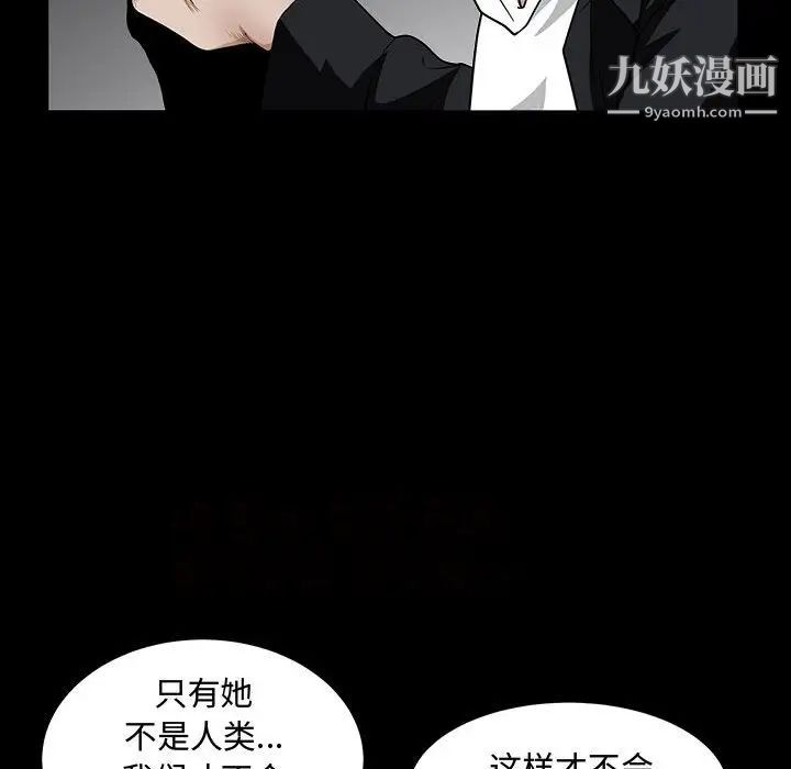 完美人偶第31話