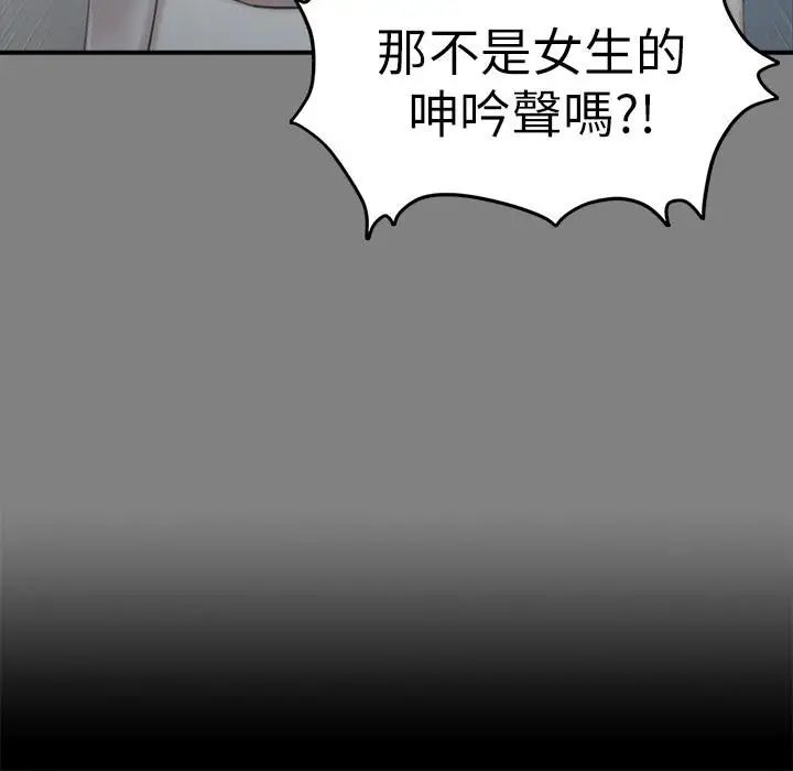 KTV情人第87话-不要相信徐科长！