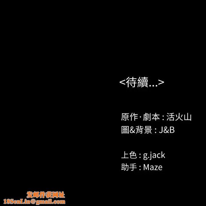 KTV情人第87话-不要相信徐科长！