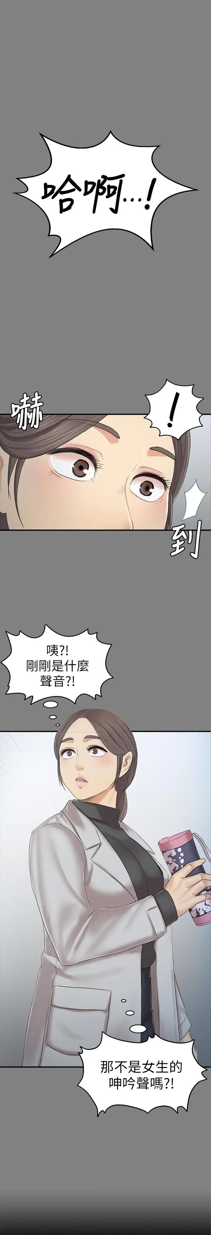 KTV情人第88话-升迁的真正理由