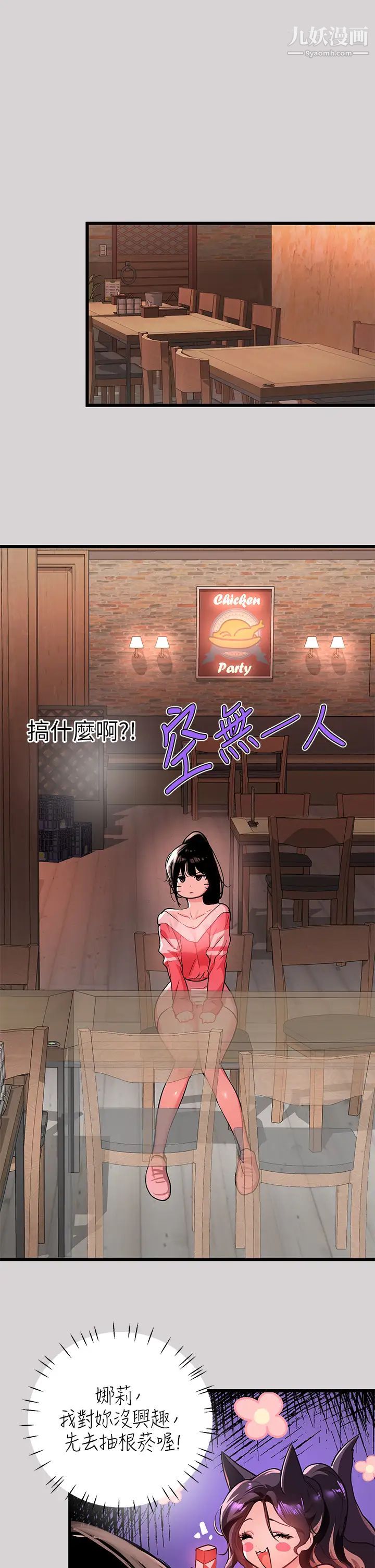 富家女姐姐第32話-抓到你瞭♥