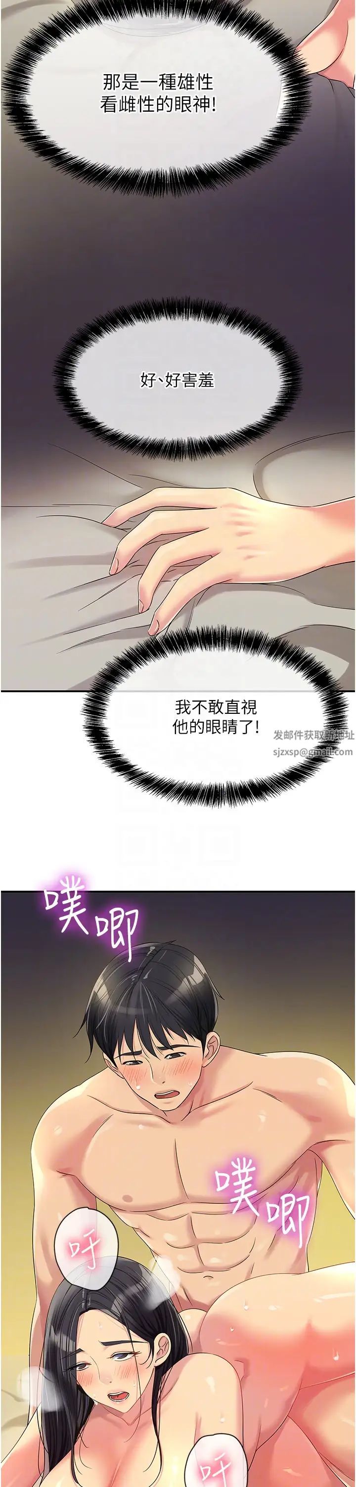 洞洞雜貨店第59話-套不住的擎天柱