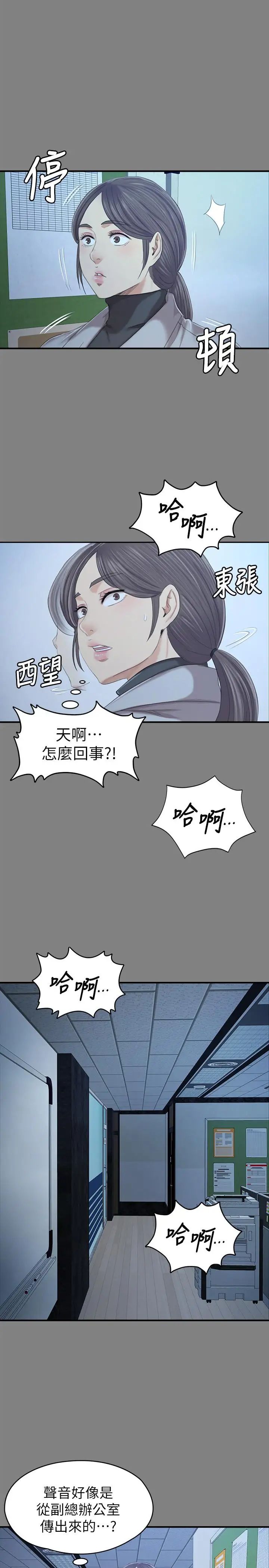 KTV情人第88话-升迁的真正理由