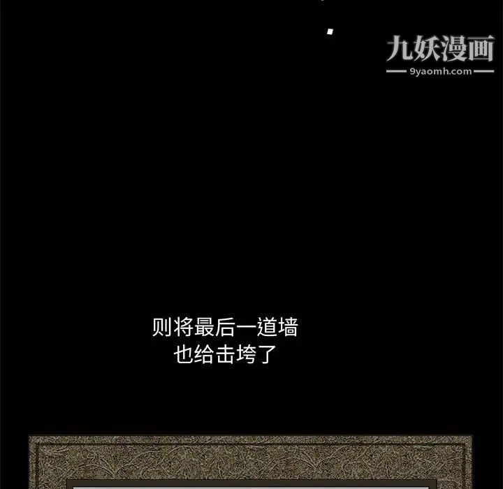 完美人偶第31話