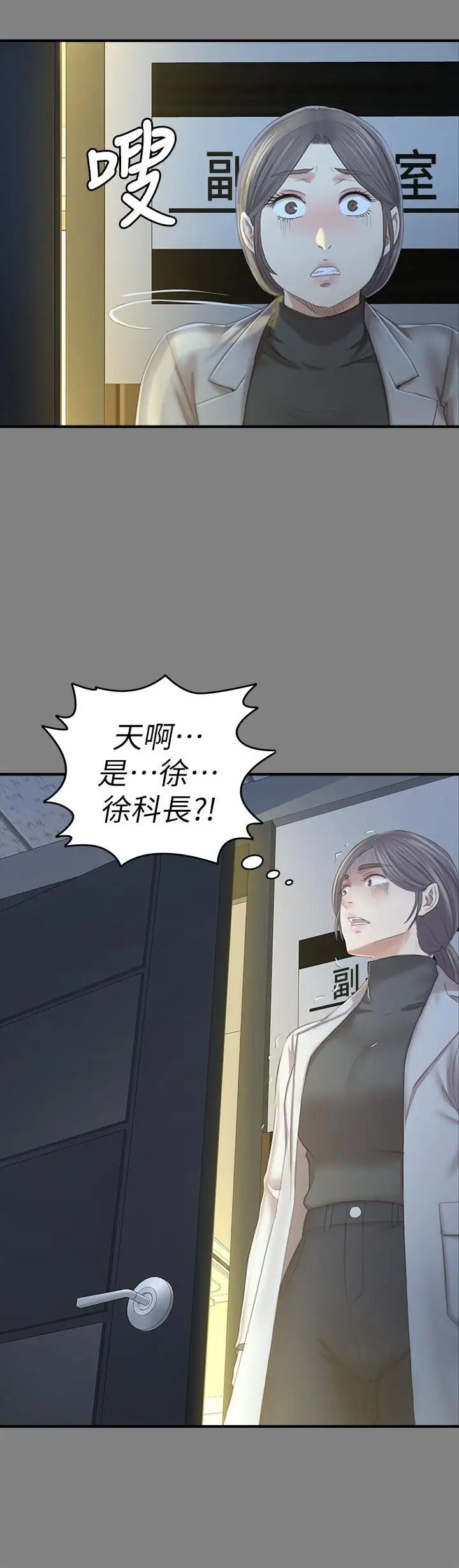 KTV情人第88话-升迁的真正理由
