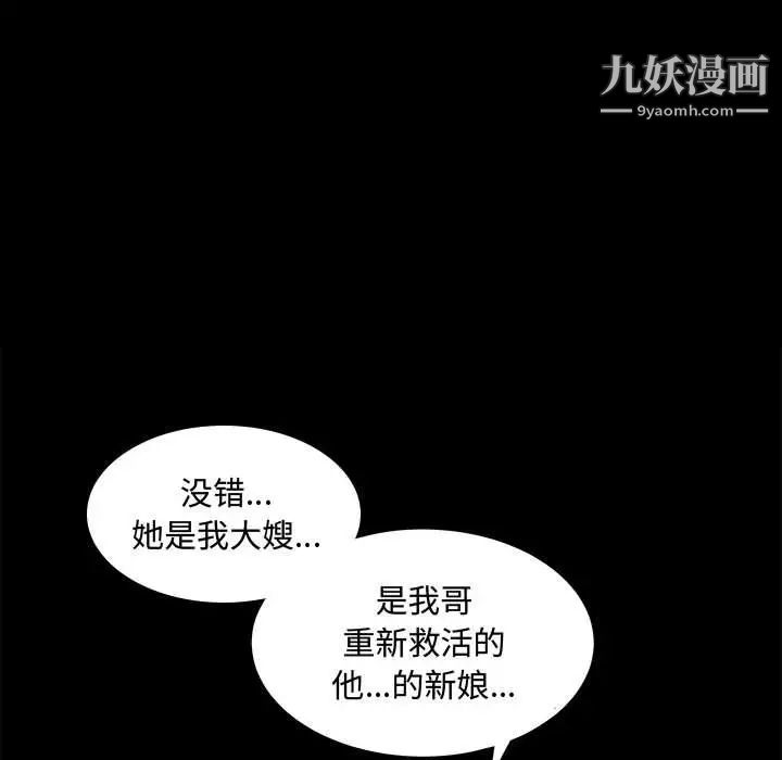完美人偶第31话