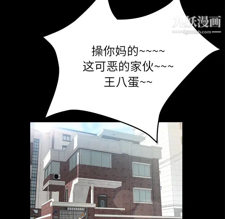 卖身契约第48话