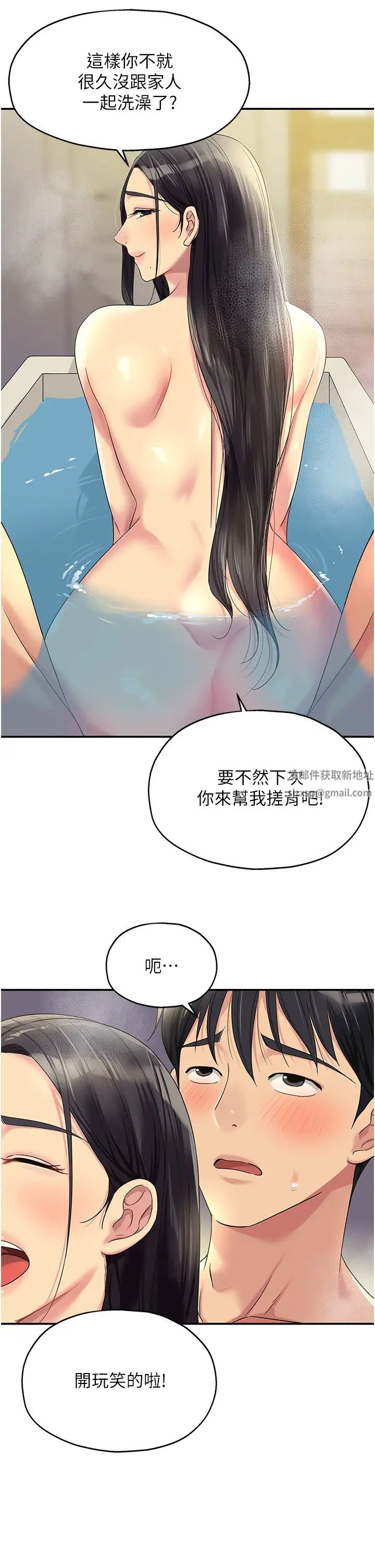 洞洞杂货店第59话-套不住的擎天柱