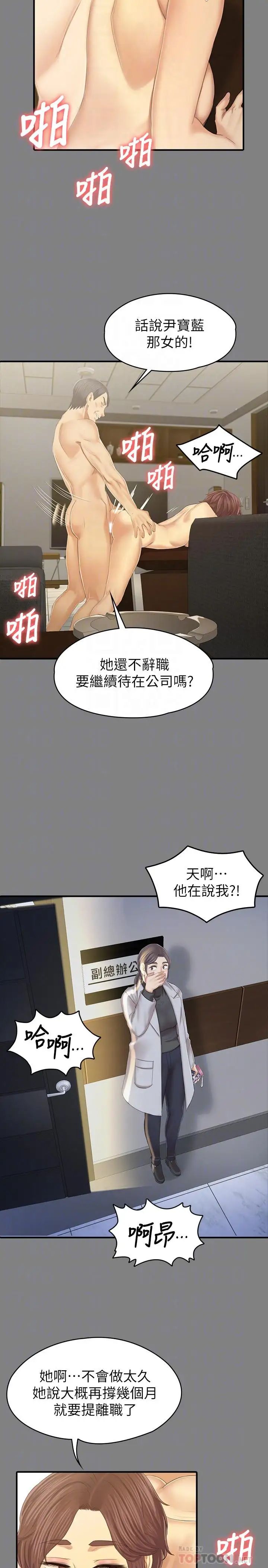 KTV情人第88话-升迁的真正理由