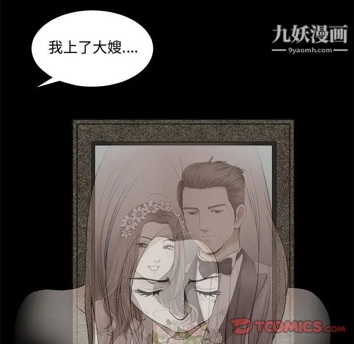 完美人偶第31话