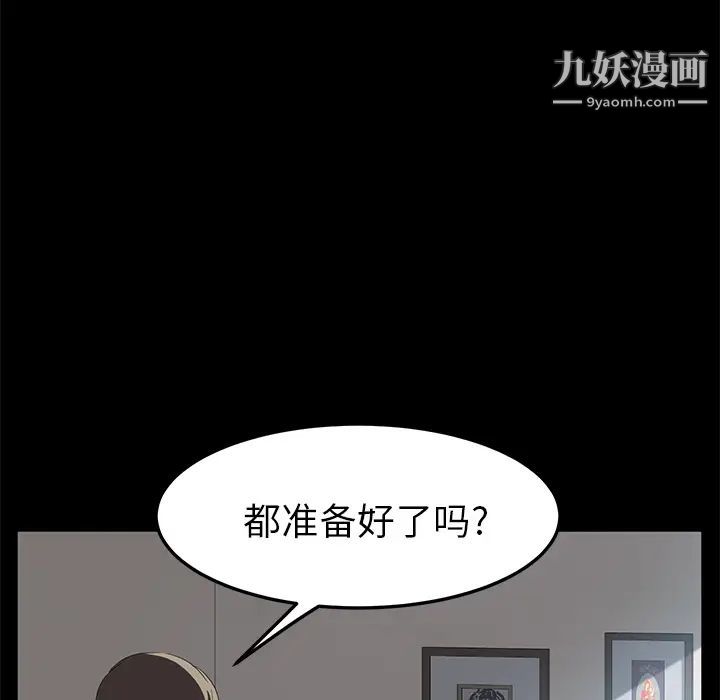 卖身契约第48话