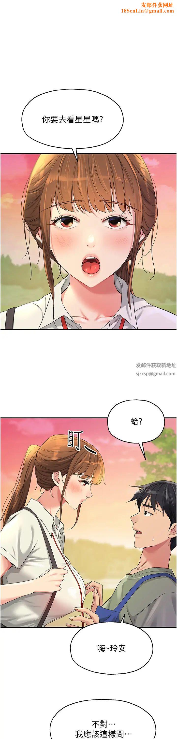 洞洞杂货店第60话-在我妈回来前，快点…