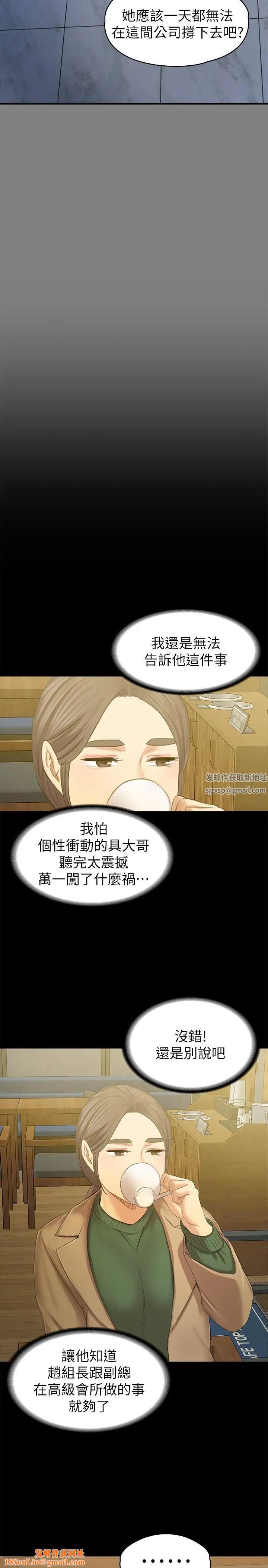 KTV情人第88話-升遷的真正理由