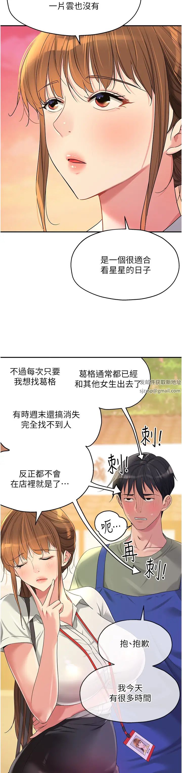 《洞洞杂货店》第60话-在我妈回来前，快点…