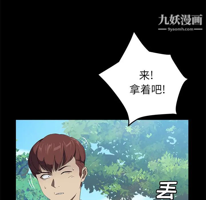 卖身契约第48话