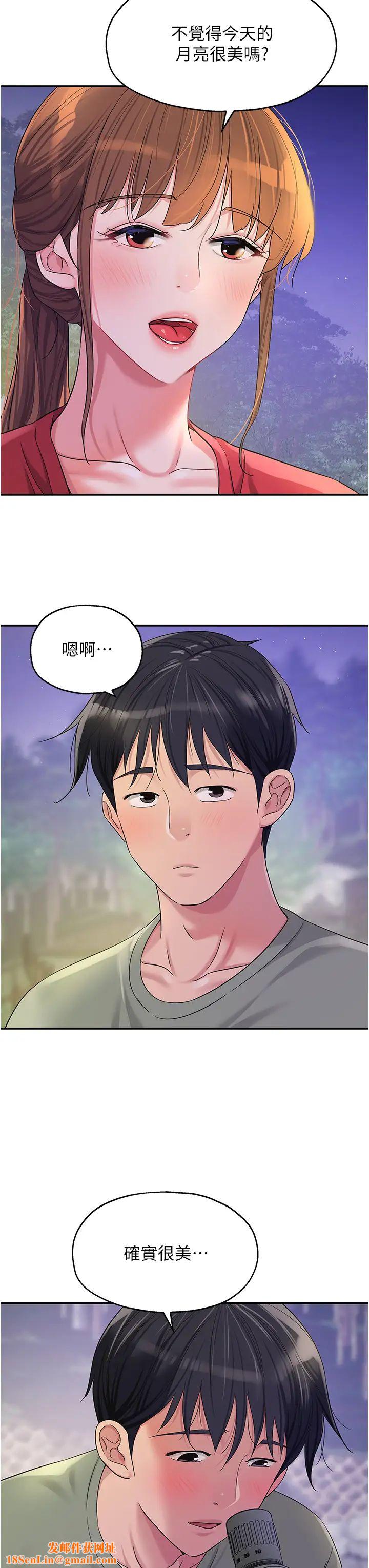 洞洞杂货店第60话-在我妈回来前，快点…