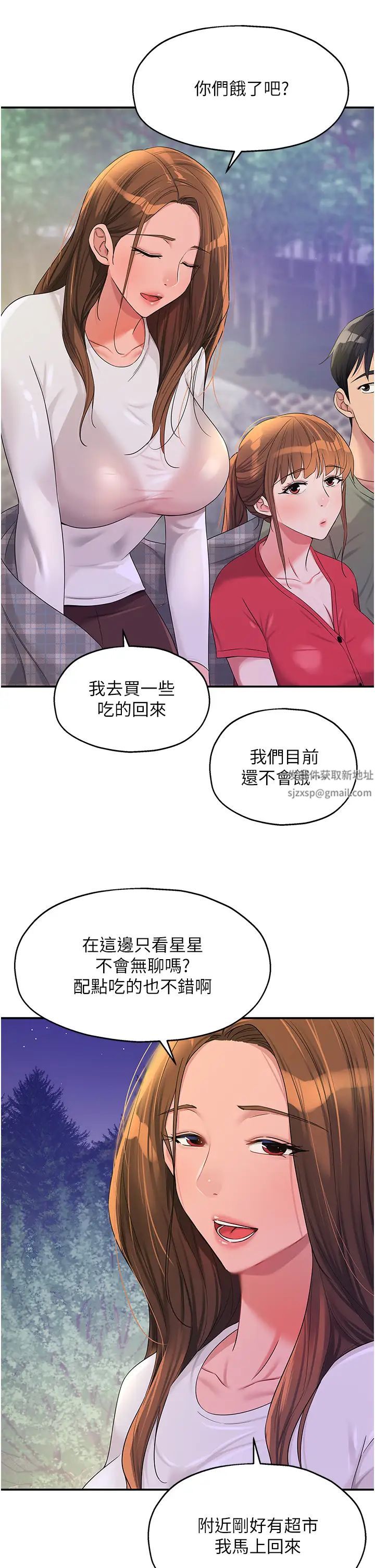 洞洞雜貨店第60話-在我媽回來前，快點…