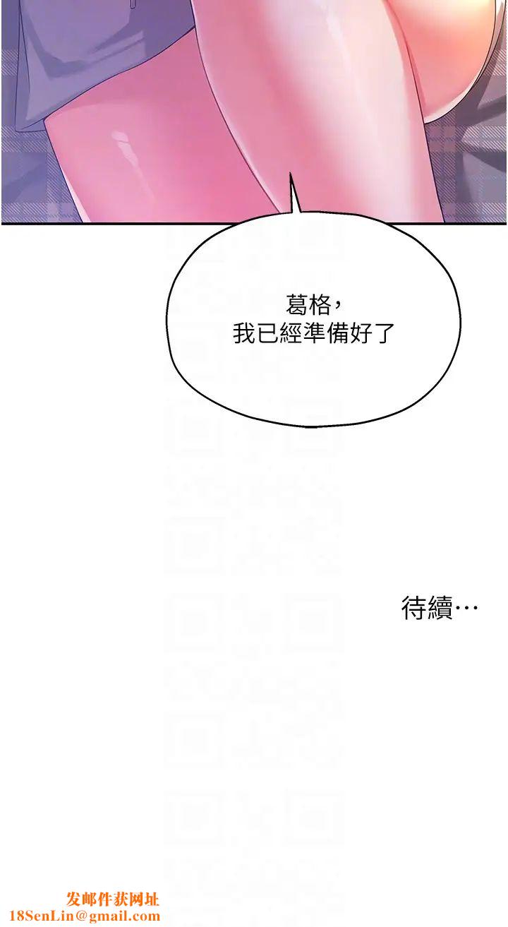 洞洞杂货店第60话-在我妈回来前，快点…