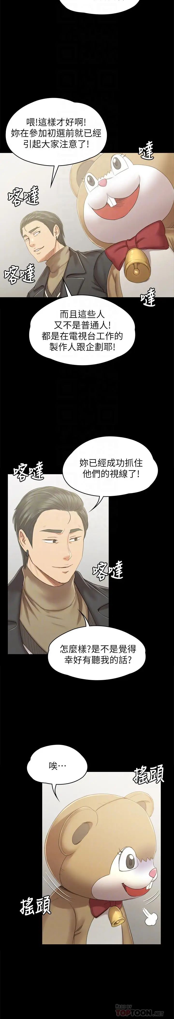 KTV情人第89话-征服全场的歌声