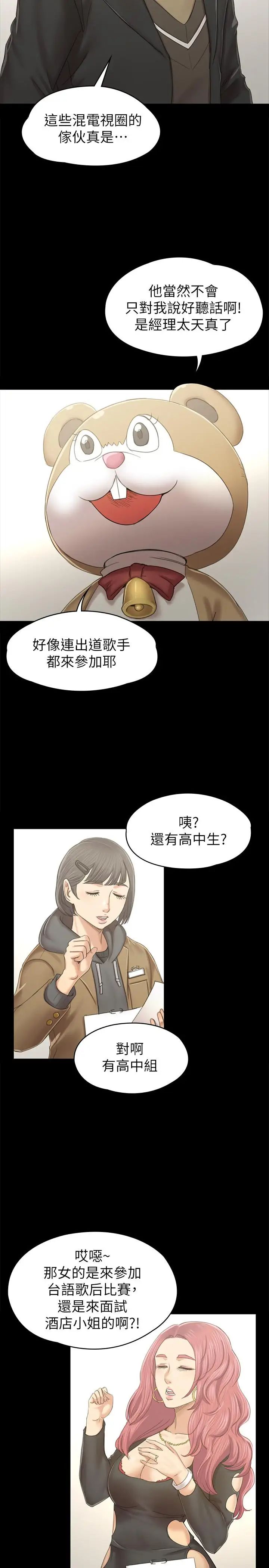 KTV情人第89话-征服全场的歌声