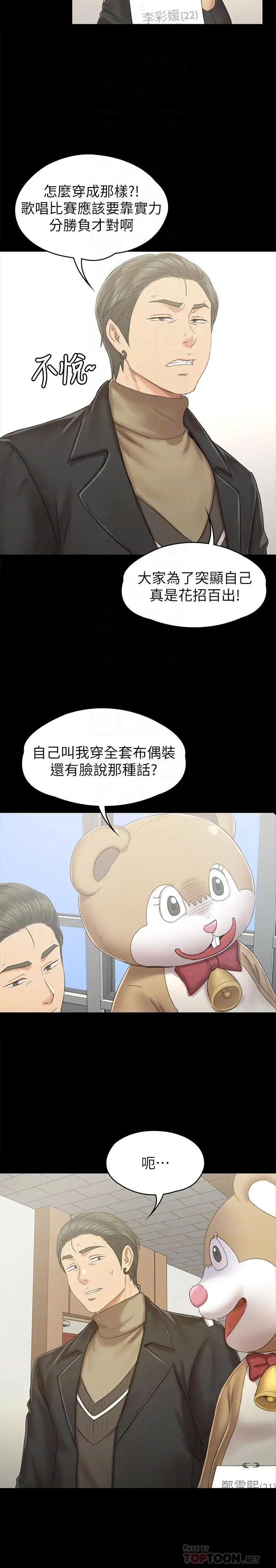 KTV情人第89话-征服全场的歌声