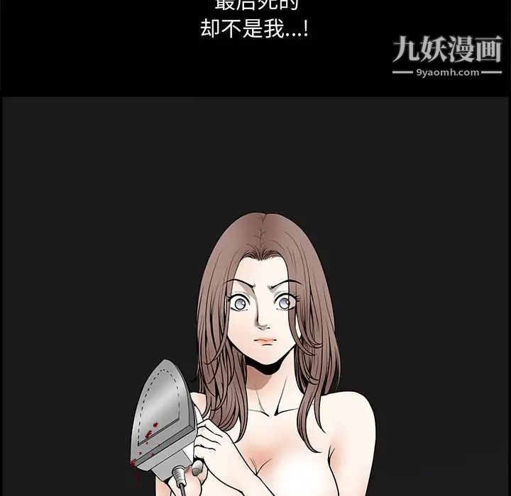 完美人偶第31話