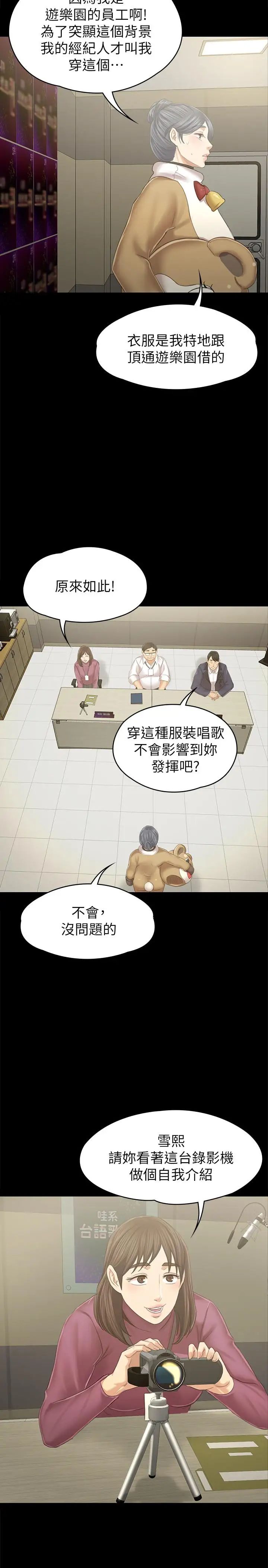 KTV情人第89话-征服全场的歌声