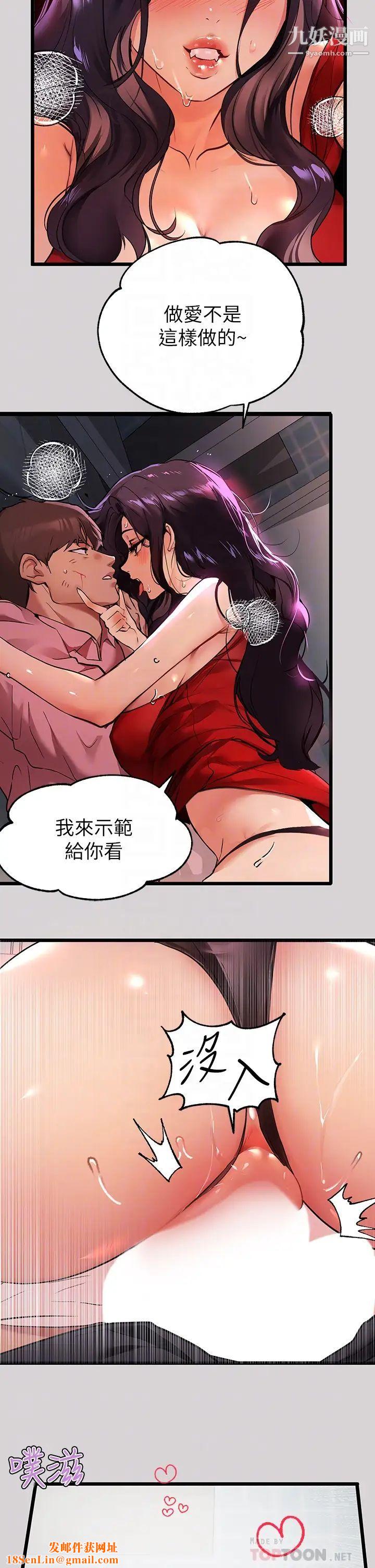 富家女姐姐第34话-与宥拉姐的性爱对决