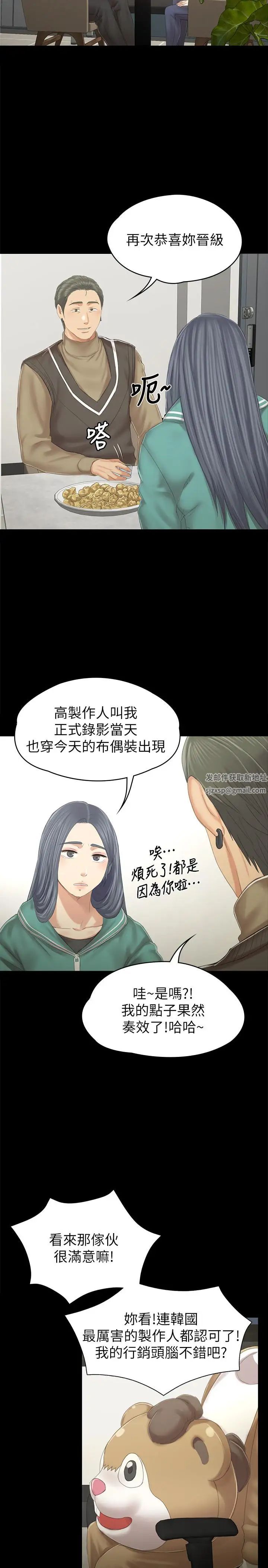KTV情人第89话-征服全场的歌声