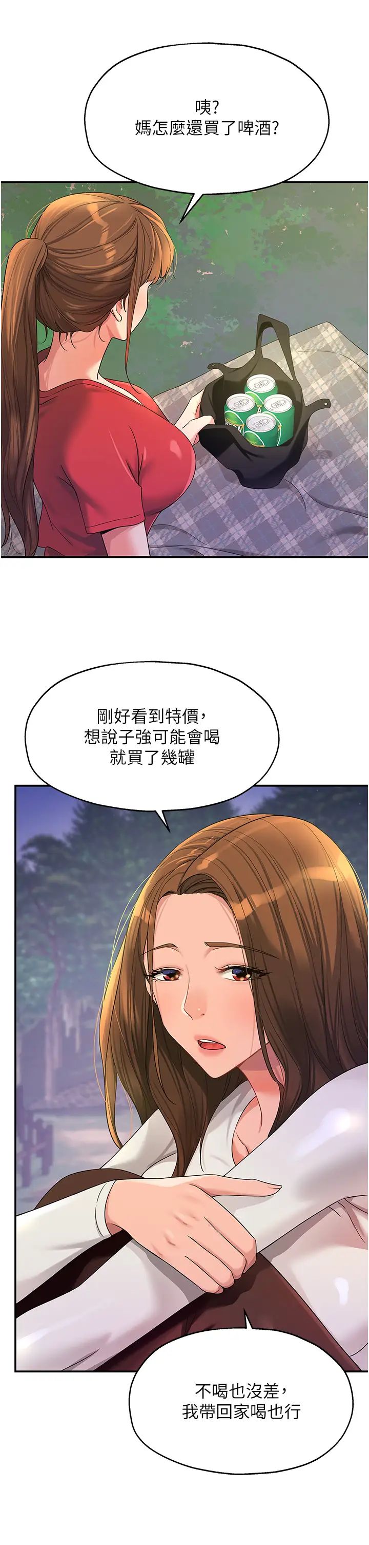 洞洞雜貨店第62話-陪我喝一杯再走嘛