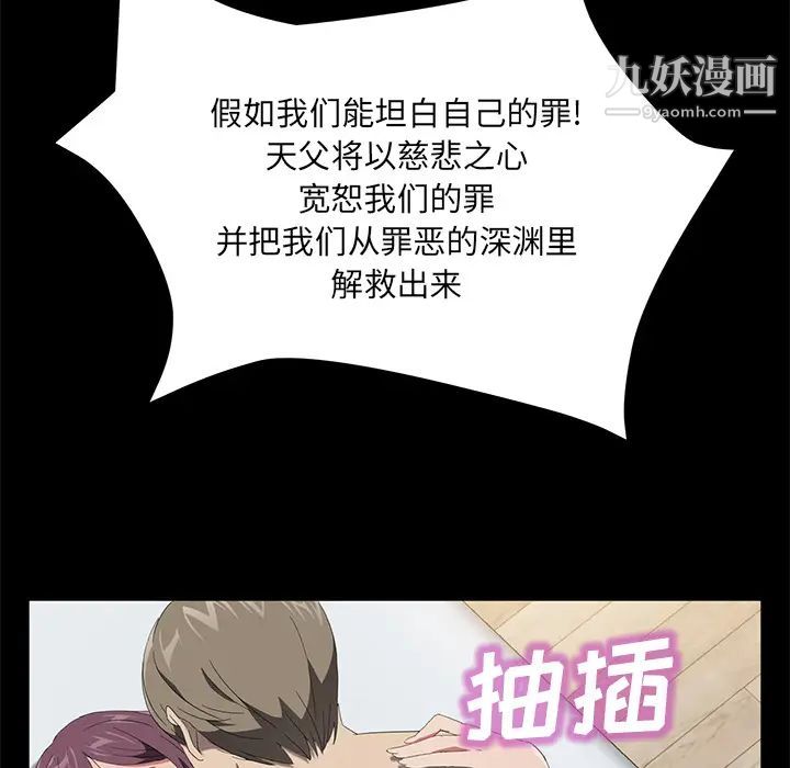 卖身契约第49话