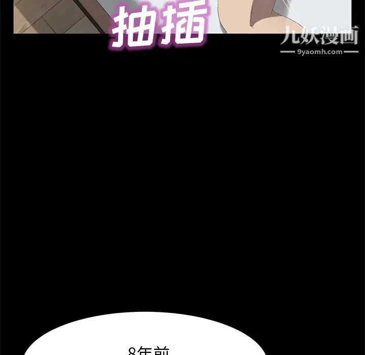 卖身契约第49话