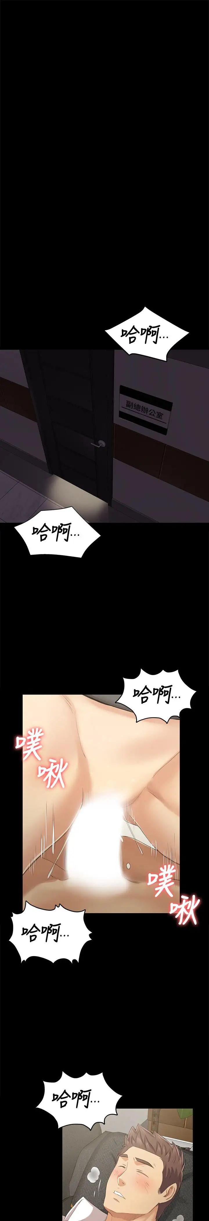 KTV情人第89话-征服全场的歌声