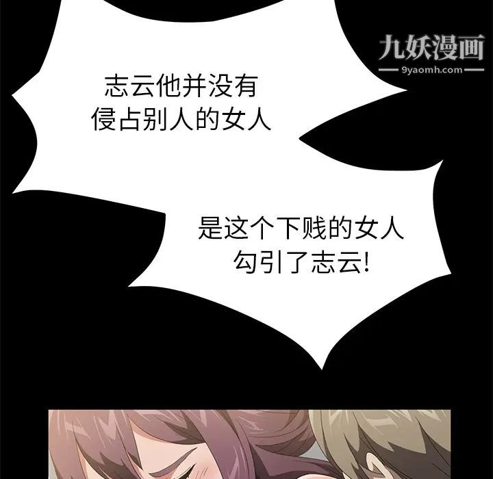 卖身契约第49话