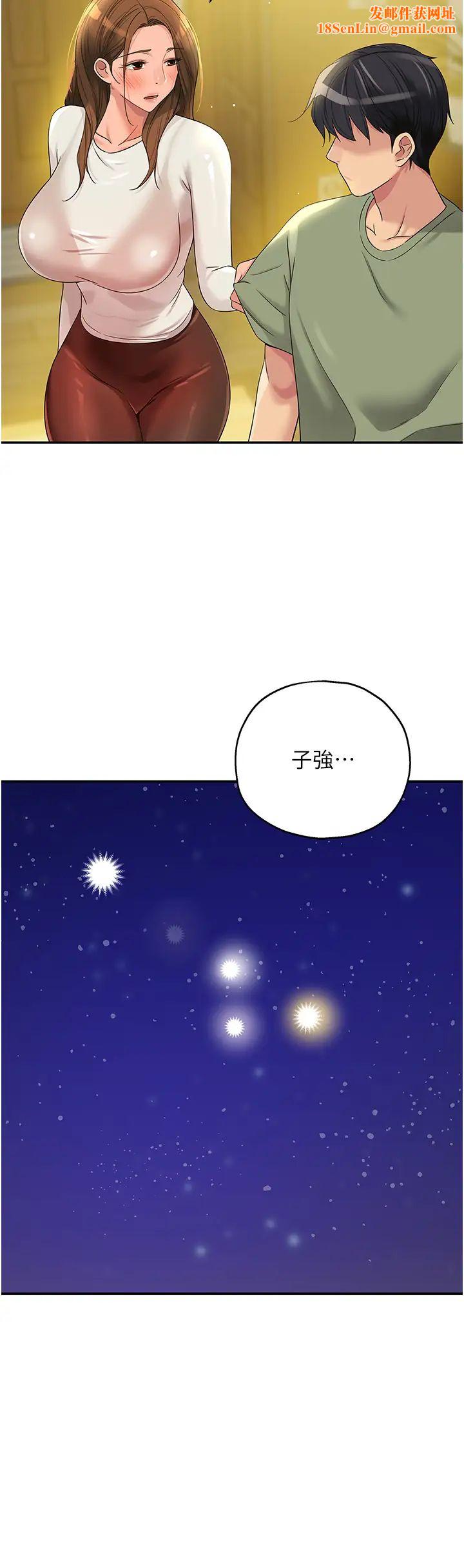 洞洞雜貨店第62話-陪我喝一杯再走嘛