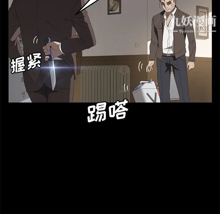 卖身契约第49话