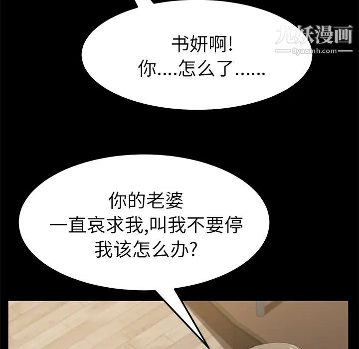 卖身契约第49话