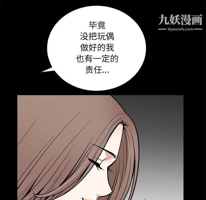完美人偶最終話
