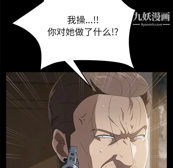 卖身契约第49话